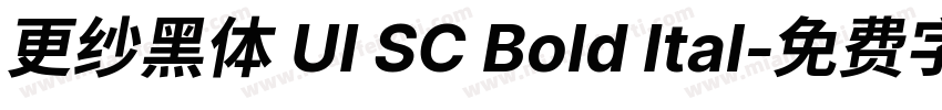 更纱黑体 UI SC Bold Ital字体转换